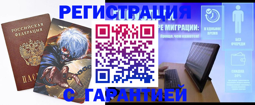 временная регистрация в Новокуйбышевске