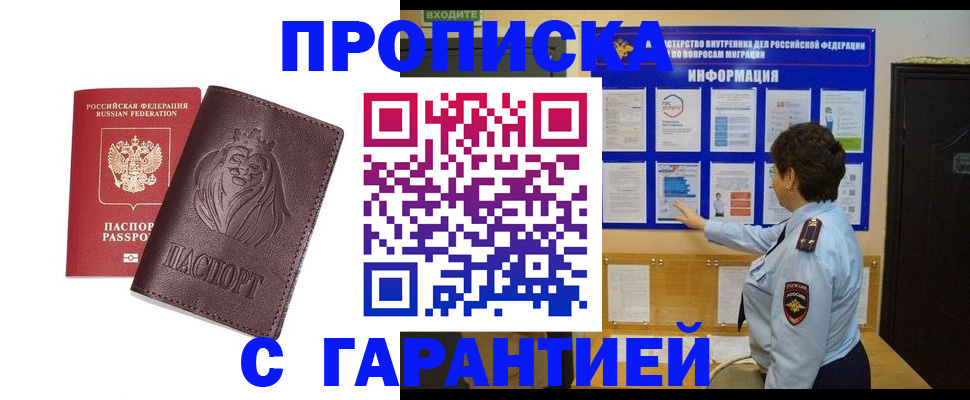прописка для кредита в Новокуйбышевске