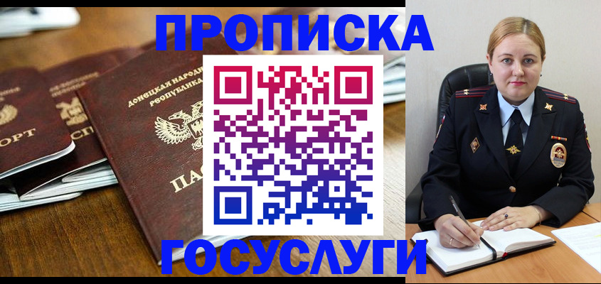 прописка в квартире в Новокуйбышевске