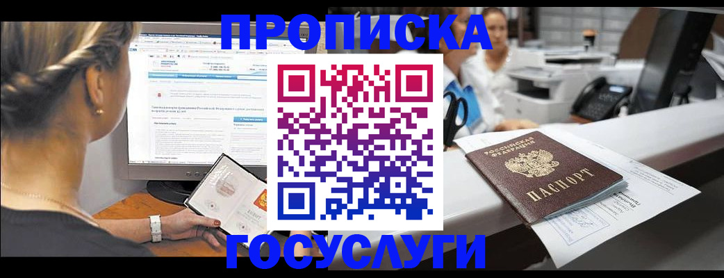 временная регистрация законно в Новокуйбышевске