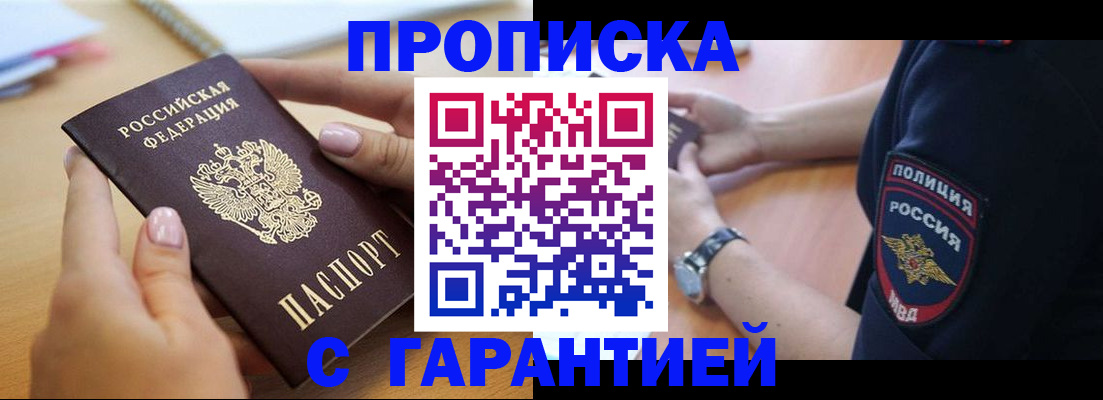 прописка ребенка в Новокуйбышевске