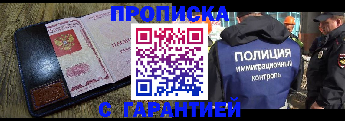 временная регистрация недорого в Новокуйбышевске