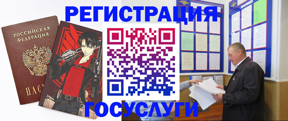 временная регистрация недорого в Новокуйбышевске